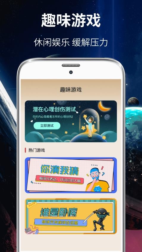 你划我猜(4)
