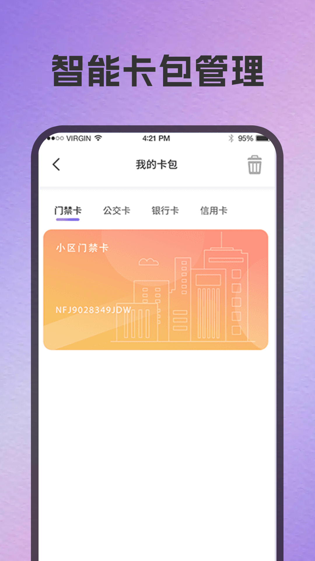 卡片NFC扫描器(2)