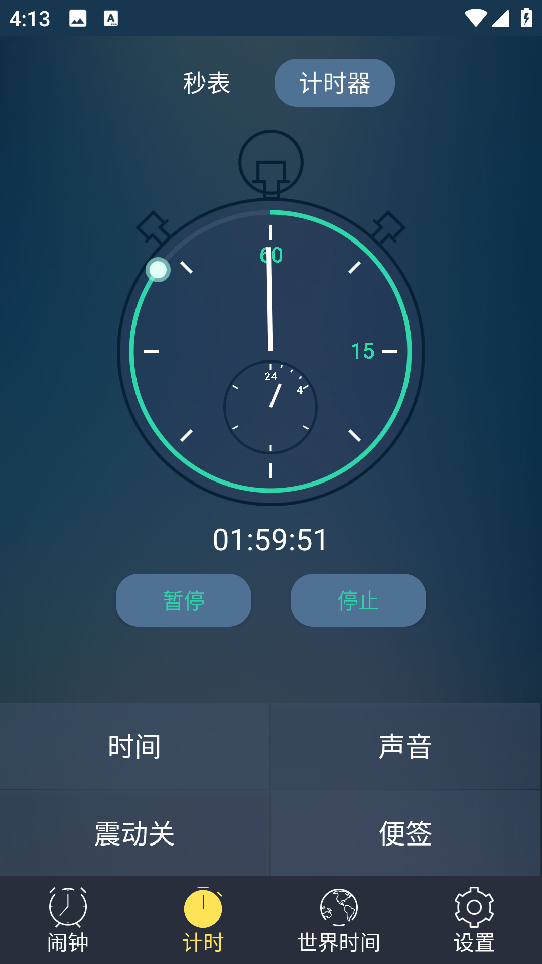 豆豆闹钟(3)