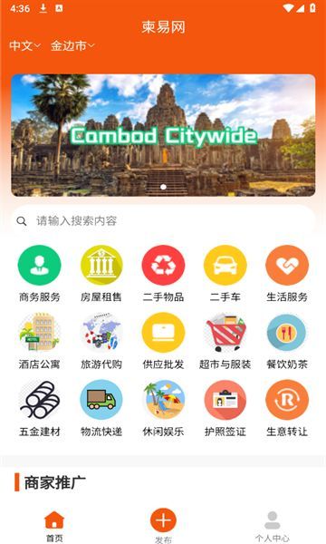 柬易网(3)