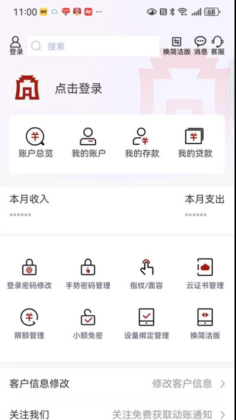 保定银行(1)
