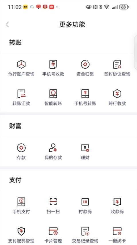 保定银行(2)
