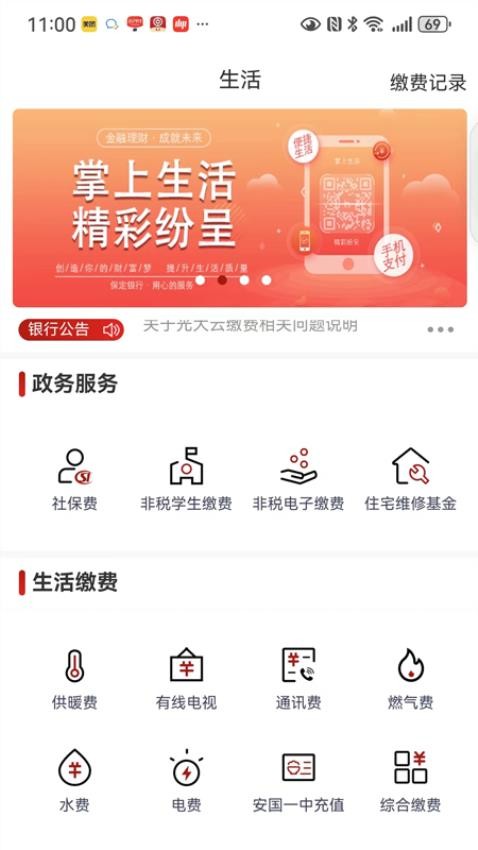 保定银行(3)