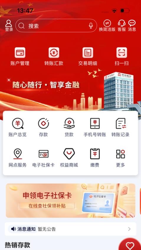 保定银行(4)