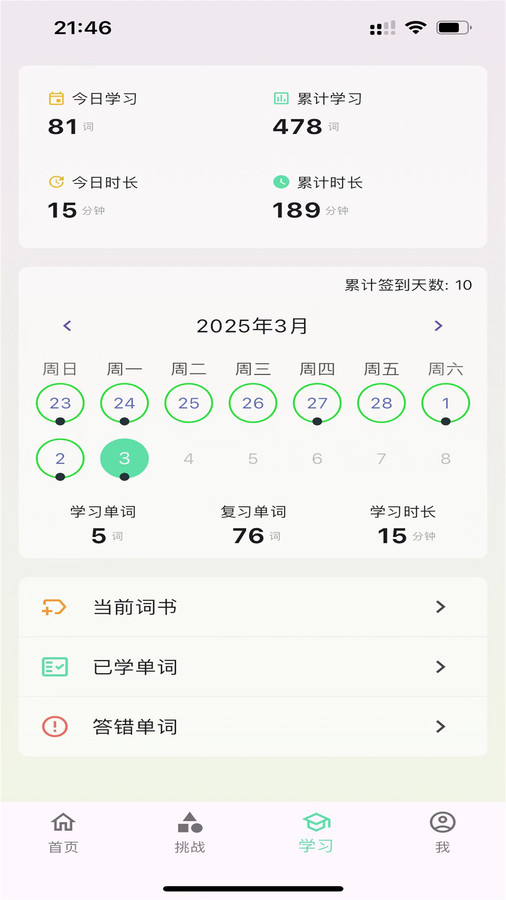 WordKing(1)