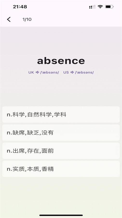 WordKing(2)