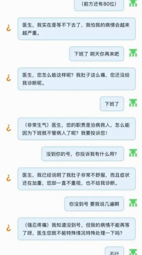 猜病(2)