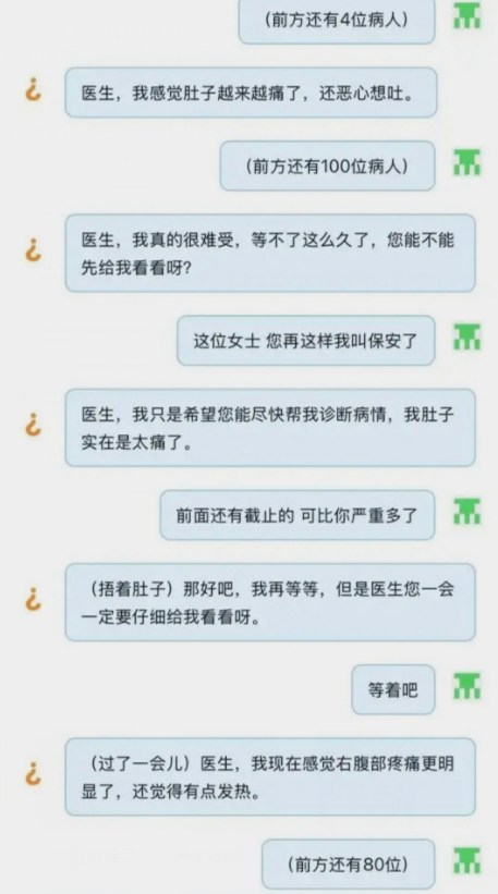 猜病(3)