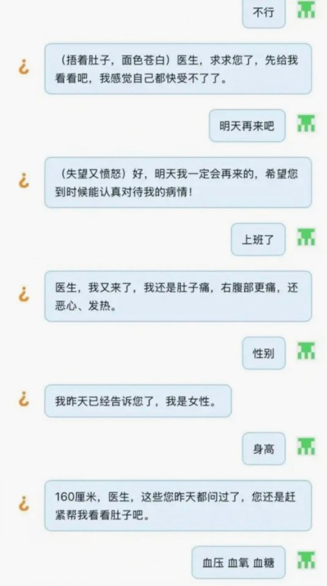 猜病(4)