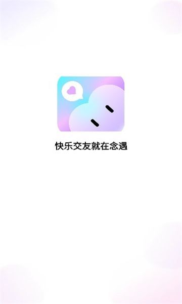 念遇(1)