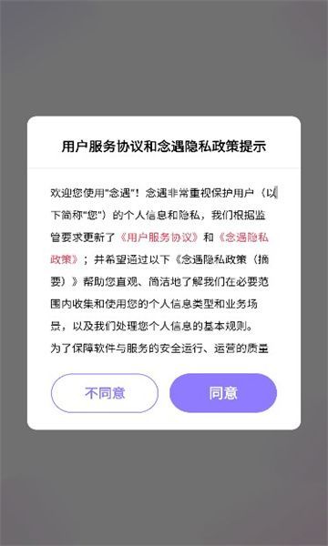 念遇(2)
