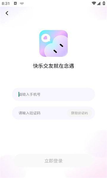 念遇(3)