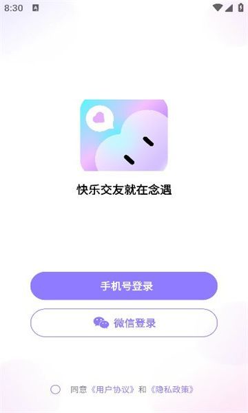 念遇(4)