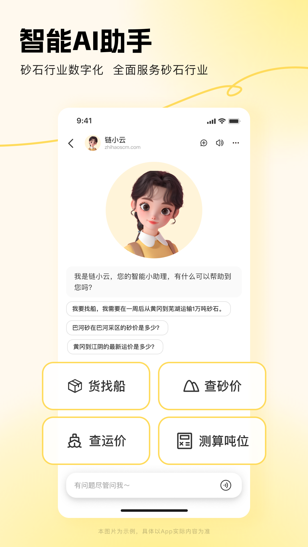 志豪链云(1)