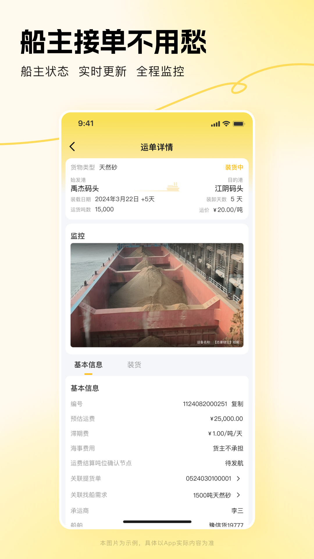 志豪链云(3)