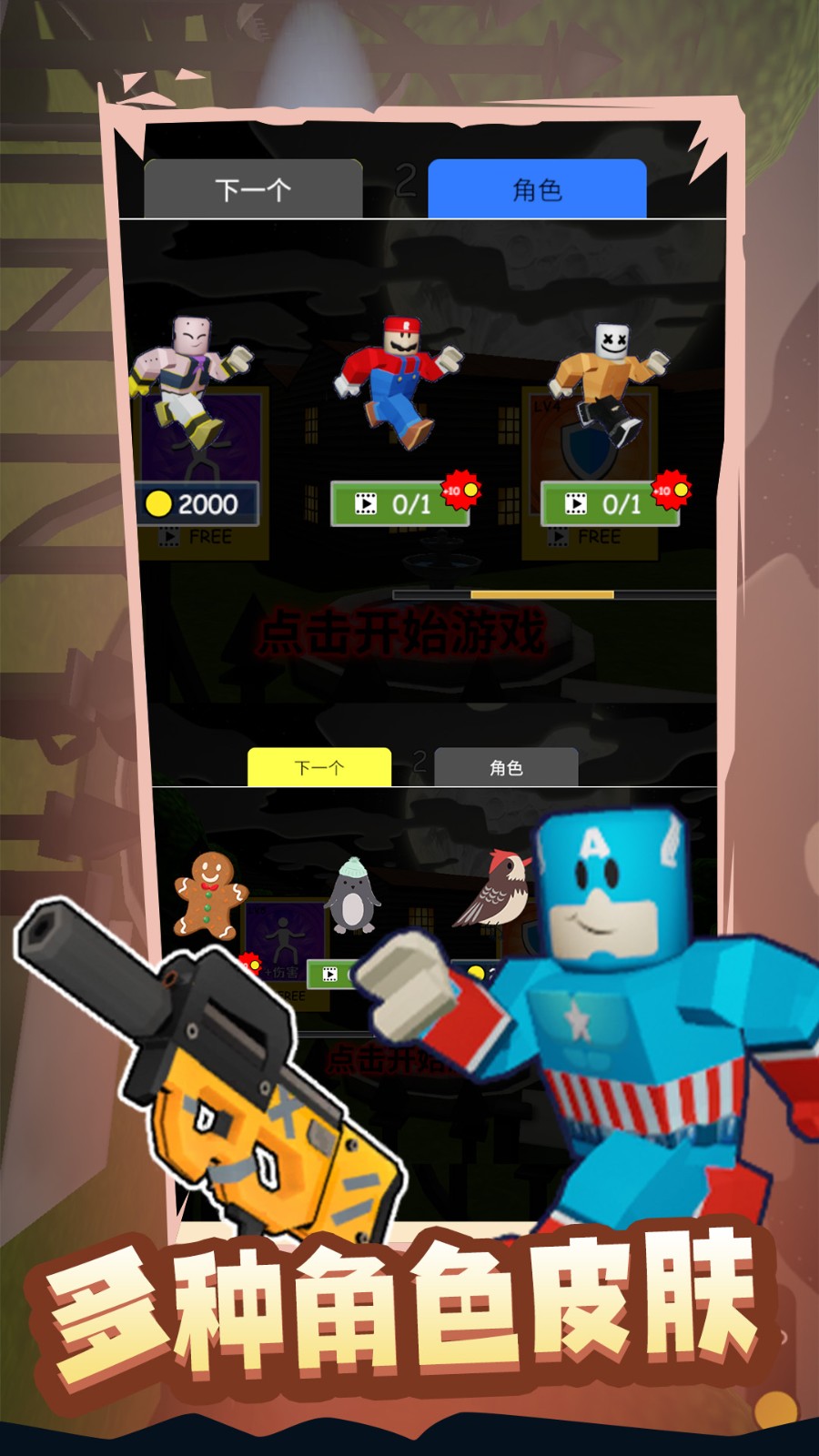 突突小分队(1)