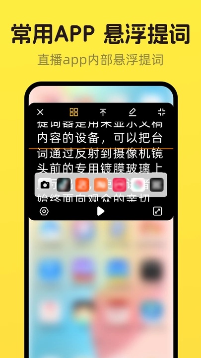 提词器DY台词大师(2)