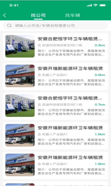 环熠通司机端(3)