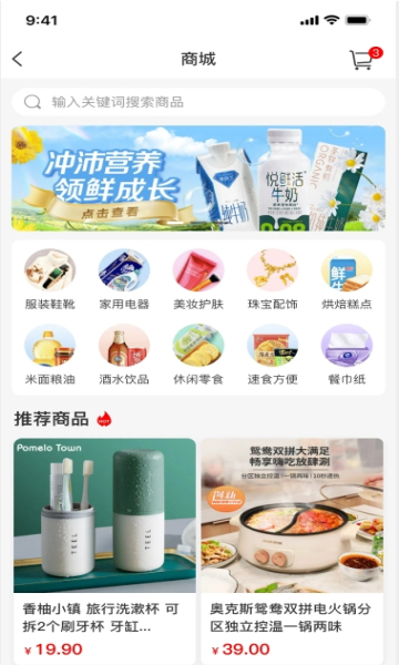 环熠通司机端(4)