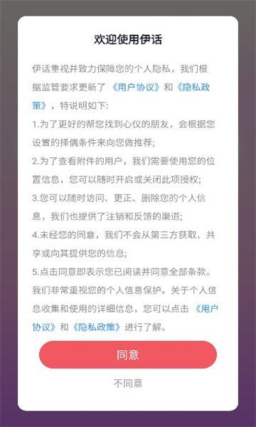 伊话(2)
