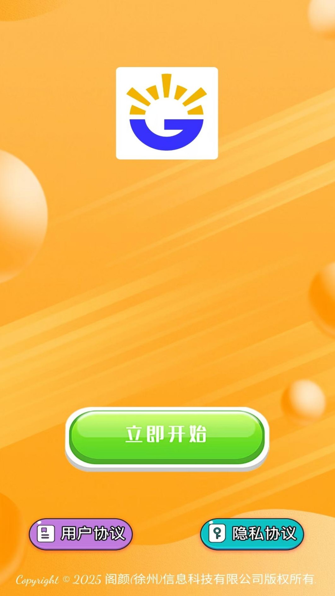 阁颜时光(3)
