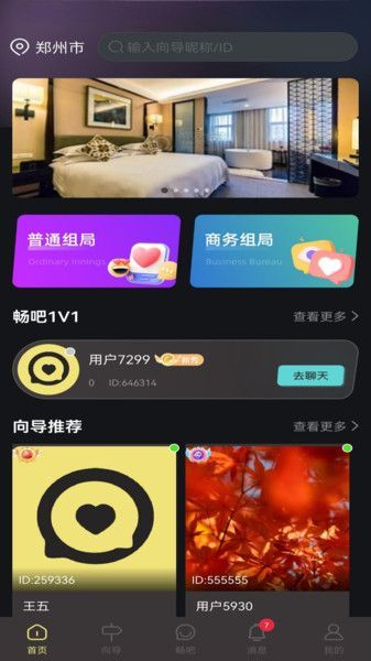 攒局儿(1)