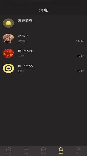 攒局儿(2)