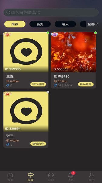 攒局儿(3)