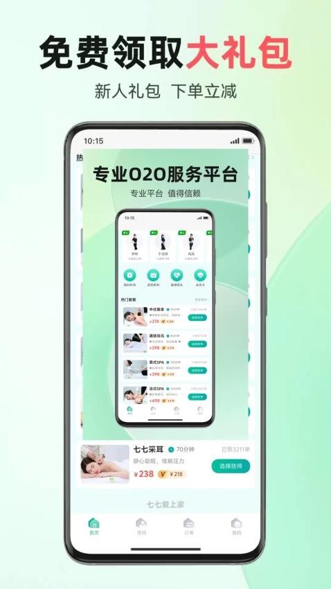 七七爱上家(2)