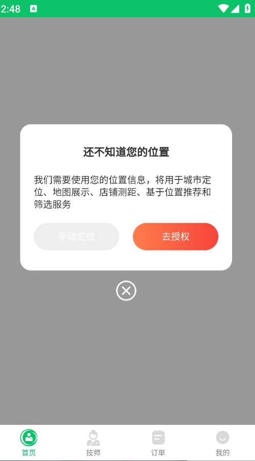 七七爱上家(5)
