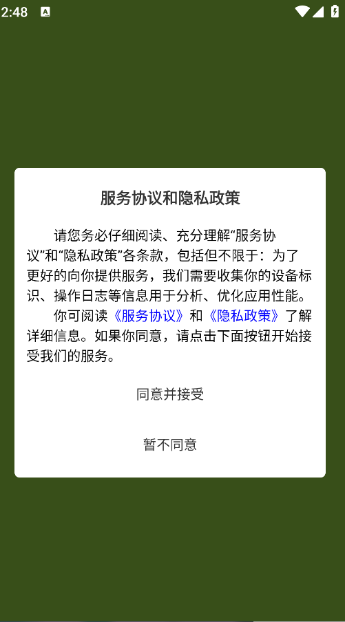 七七爱上家(6)