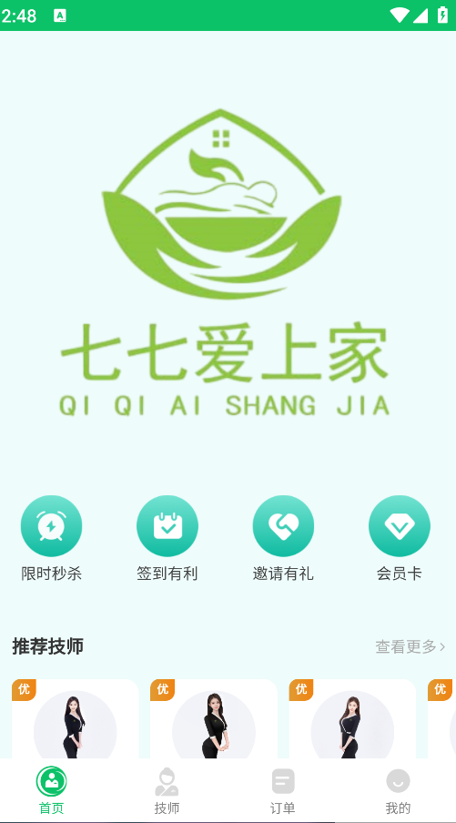 七七爱上家(7)