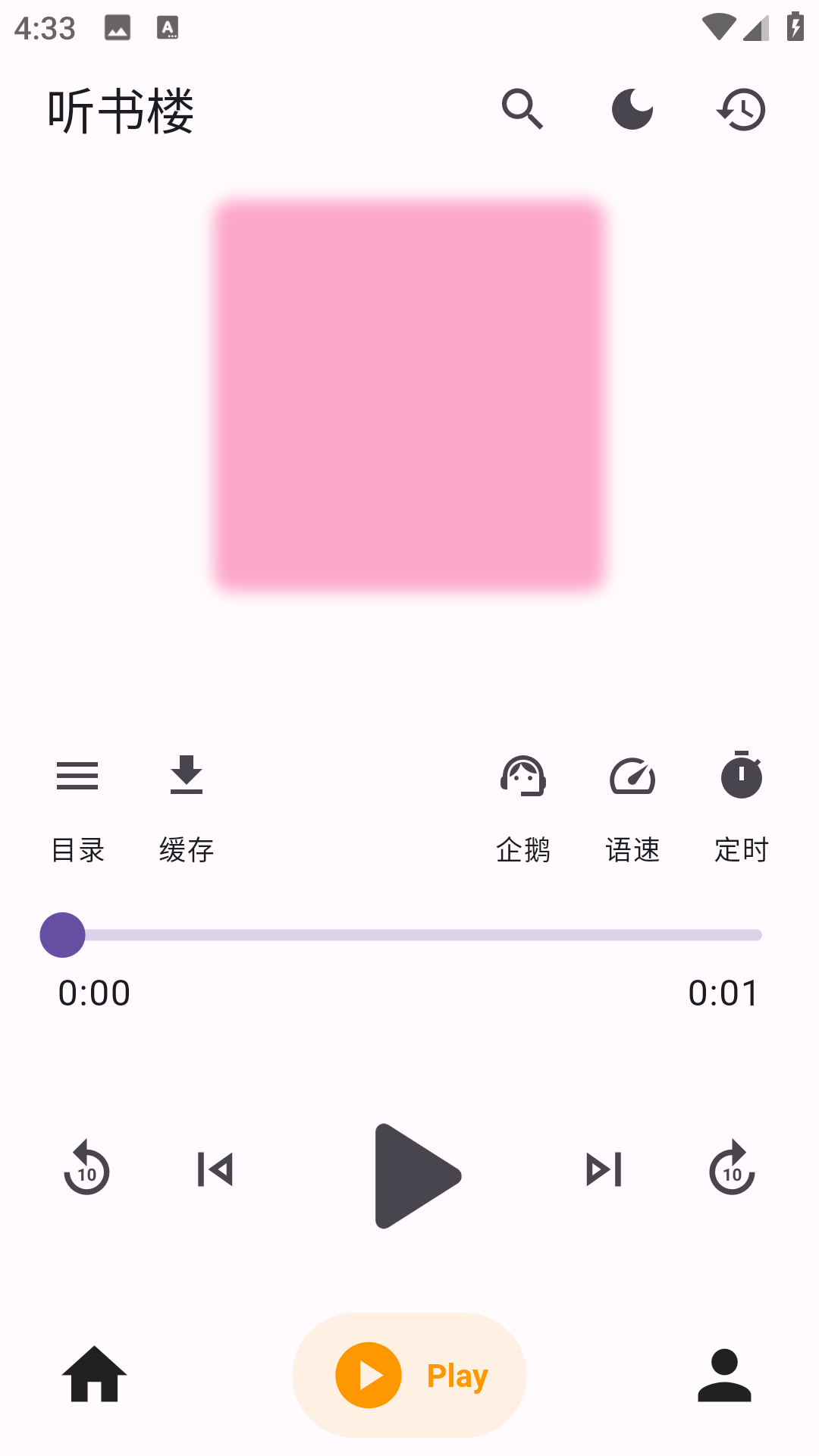 听书楼(1)