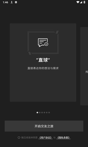 直球(3)
