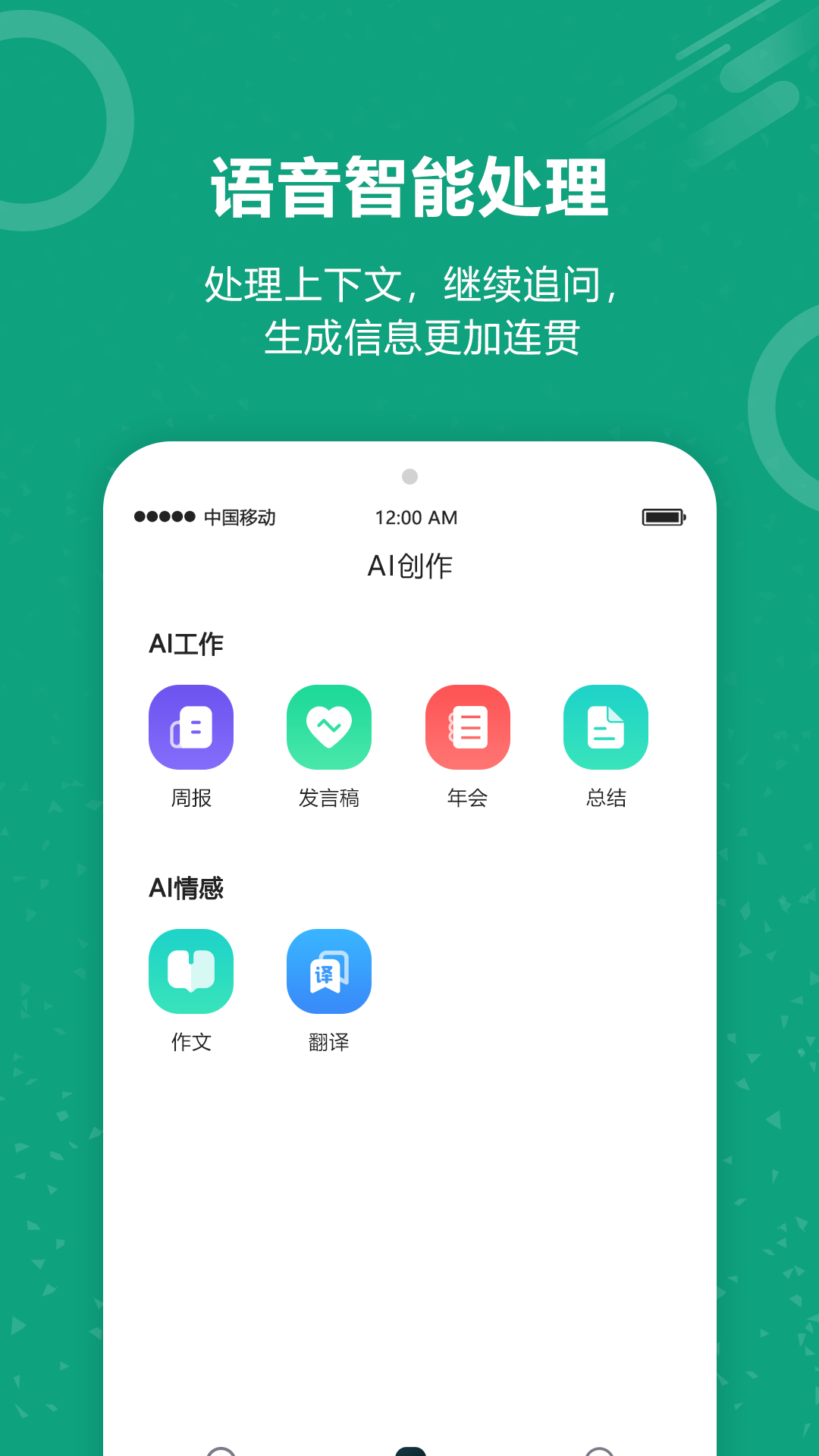 聊天机器人助理(2)
