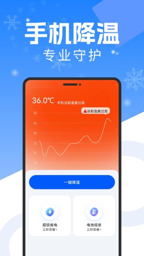 手机降温散热器(1)