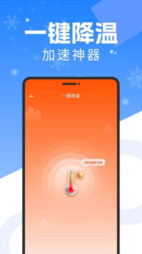 手机降温散热器(2)