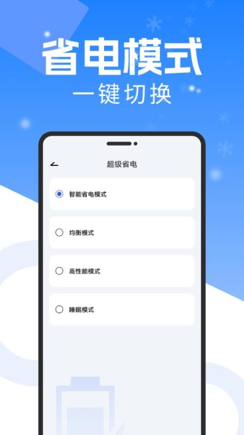 手机降温散热器(3)