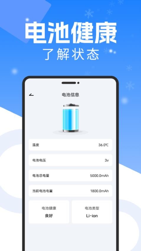 手机降温散热器(4)