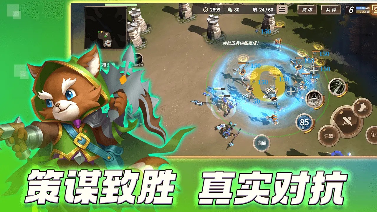 安亚斯战纪(4)