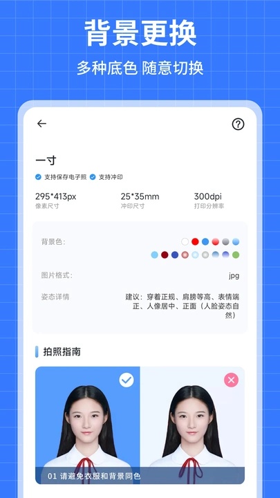 蓝猫证件照(1)