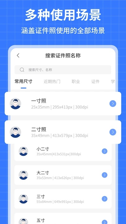 蓝猫证件照(2)