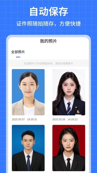 蓝猫证件照(3)
