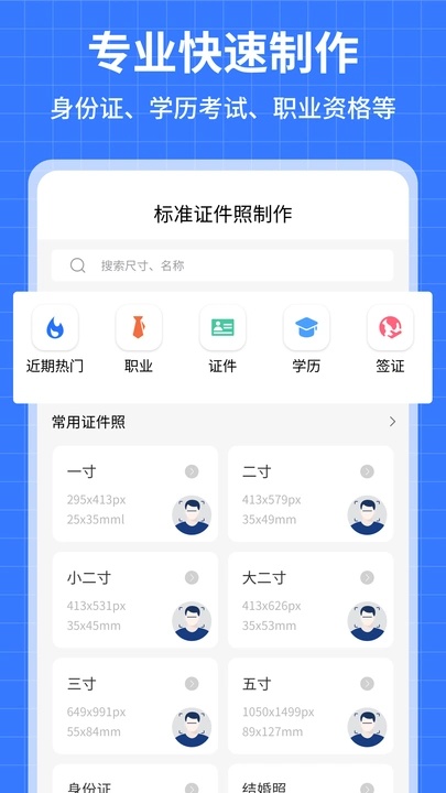 蓝猫证件照(4)