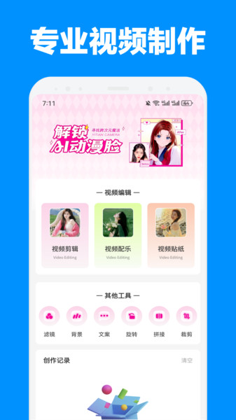 群星播放器(1)