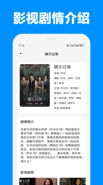 群星播放器(3)