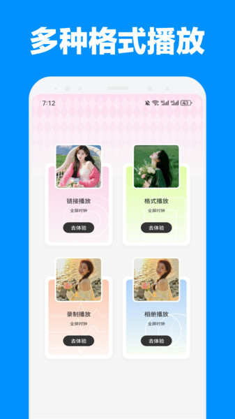 群星播放器(4)