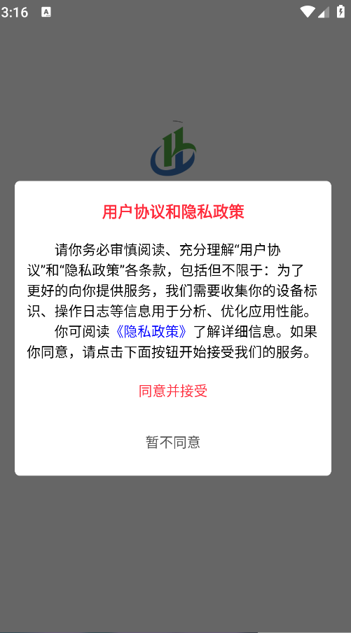 华优联(5)