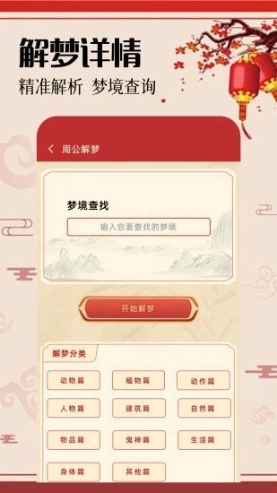 好运黄历(4)