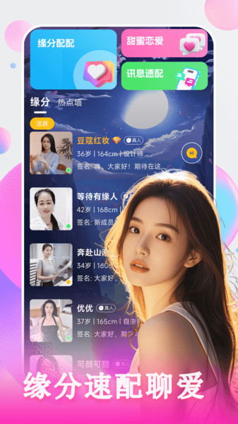 同城聊夜(2)